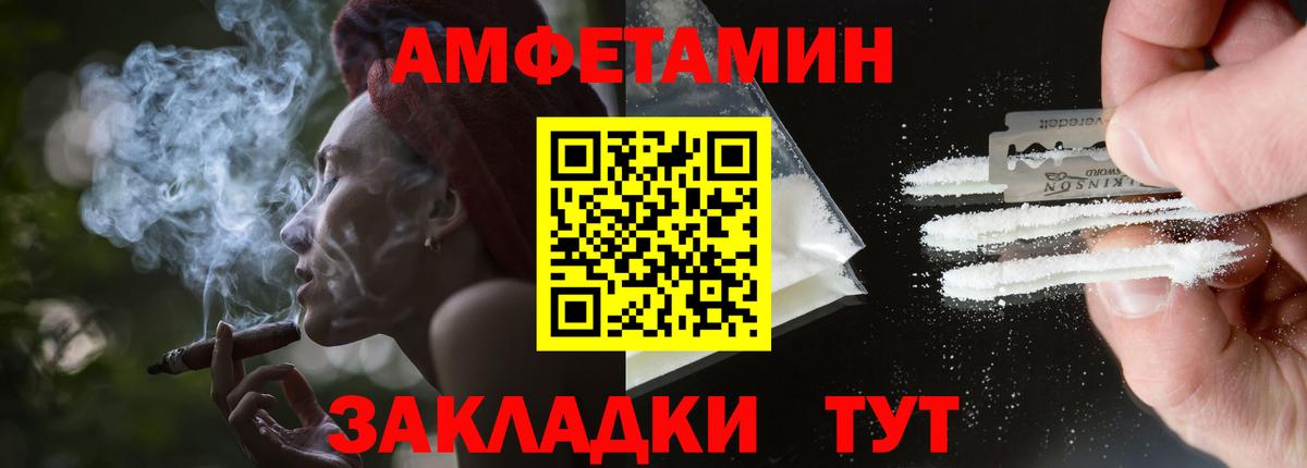 АМФЕТАМИН  АМФ 98%  Вход с VPN  shop наркотические препараты  АМФ  Лосино-Петровский 