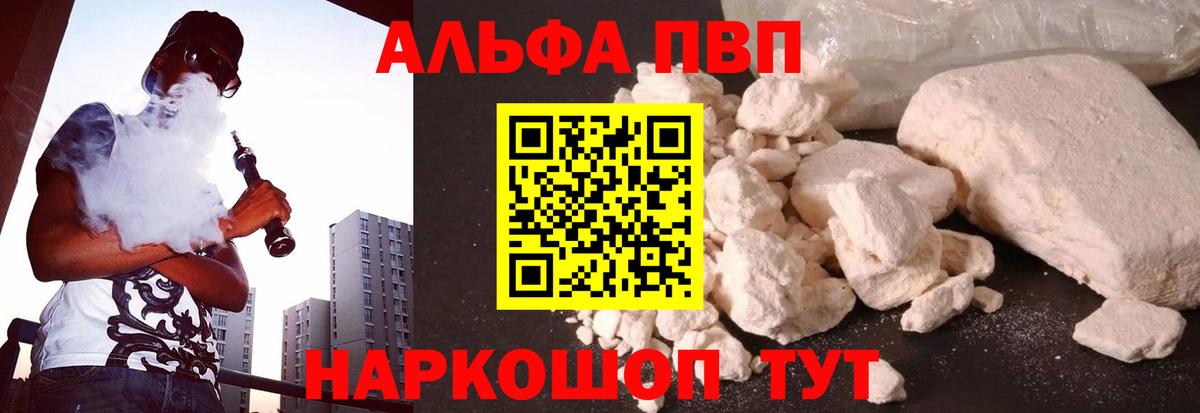 Лосино-Петровский  А ПВП VHQ  А ПВП крисы CK  APVP СК  Вход с VPN 