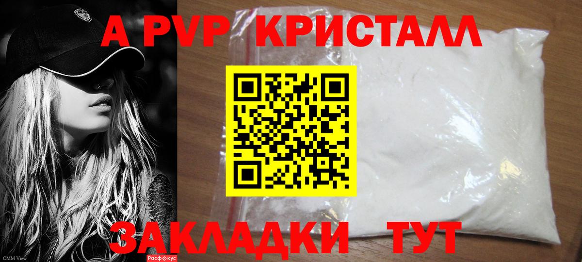 A PVP Соль Лосино-Петровский