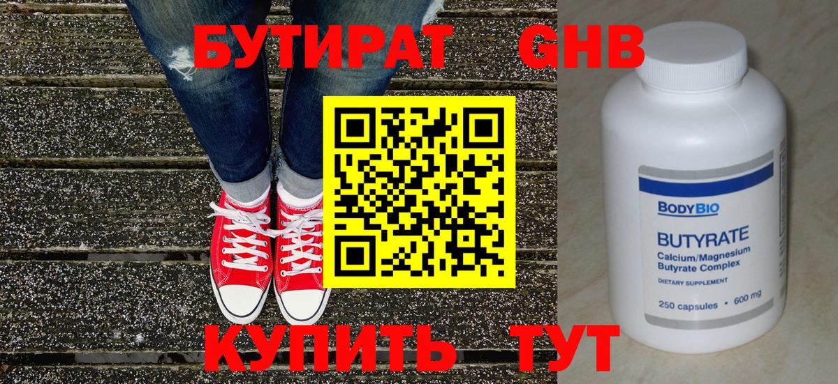 Лосино-Петровский  Бутират BDO  Вход с VPN 