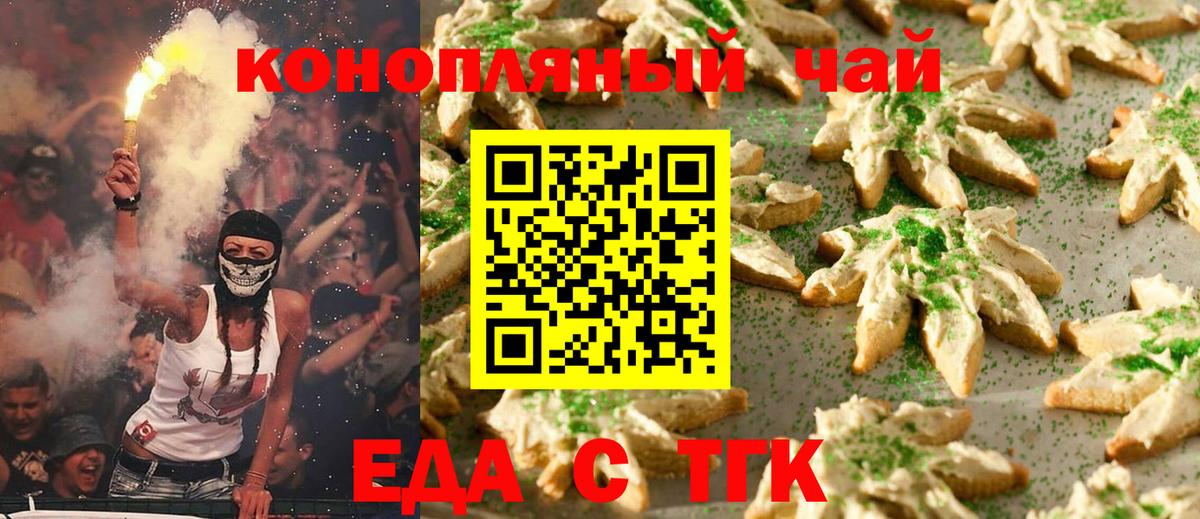 Canna-Cookies конопля  Вход с VPN  Лосино-Петровский 