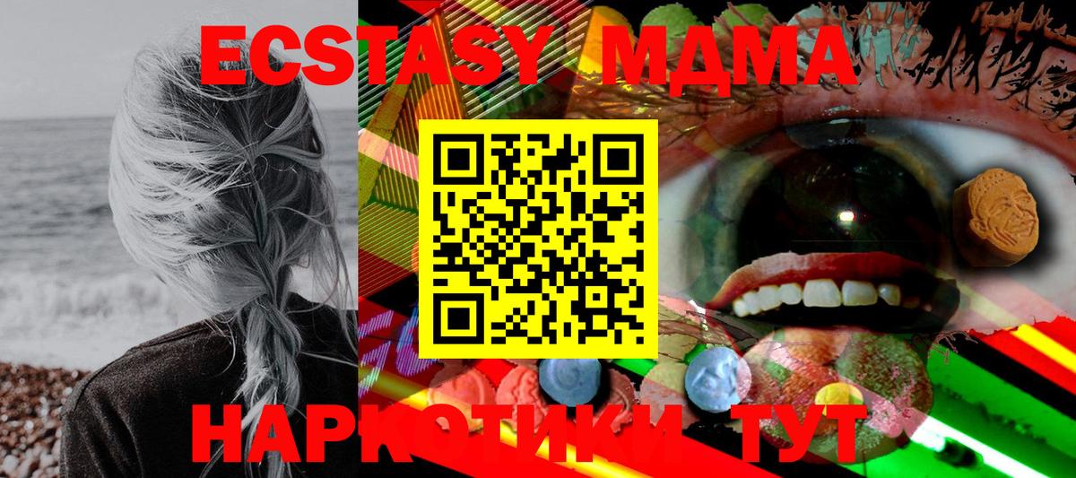 Лосино-Петровский  Ecstasy круглые  Экстази Philipp Plein  Экстази  Вход с VPN 