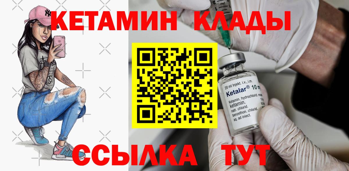 КЕТАМИН VHQ Лосино-Петровский