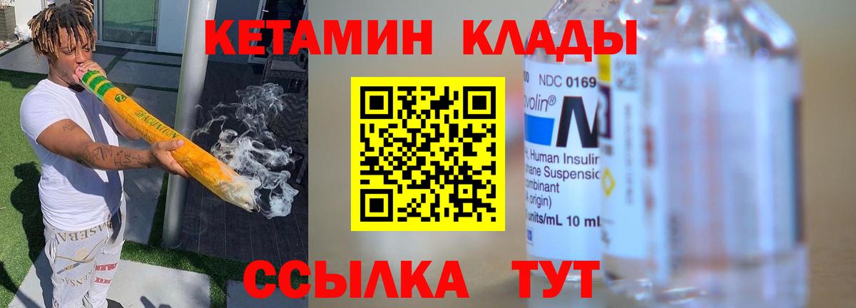 КЕТАМИН VHQ  kraken рабочий сайт  Лосино-Петровский  Кетамин ketamine  Вход с VPN 