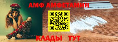 амф Будённовск