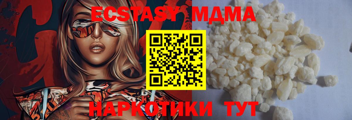 МДМА VHQ  MDMA  Вход с VPN  Лосино-Петровский  МДМА Molly 
