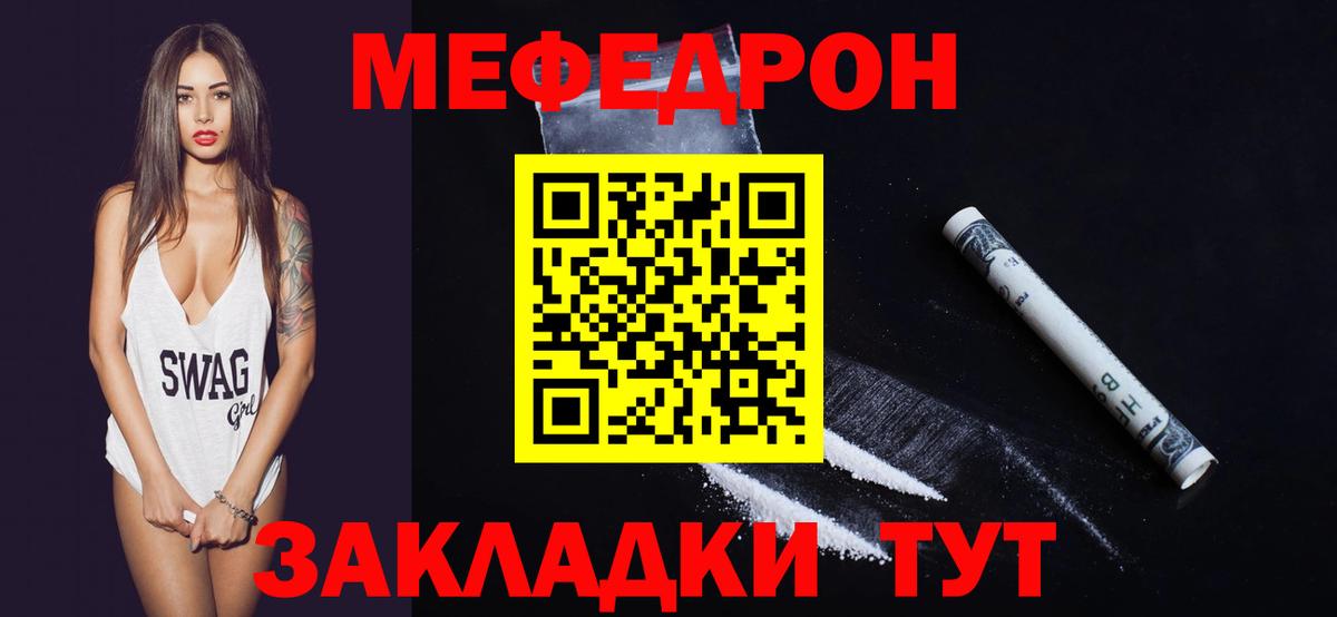 Меф мука Лосино-Петровский