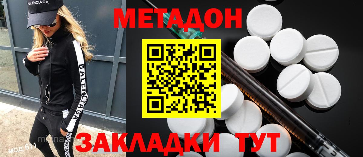 Метадон белоснежный  Вход с VPN  Лосино-Петровский 