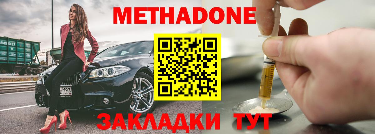 Метадон VHQ Лосино-Петровский