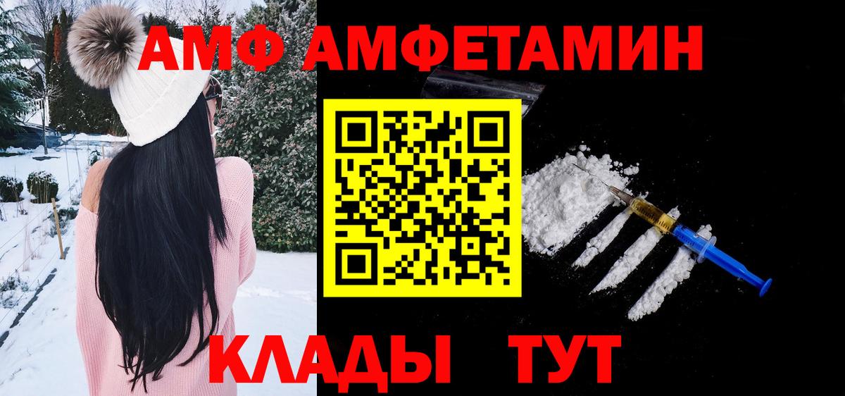 Первитин пудра  Вход с VPN  Лосино-Петровский  Первитин пудра 