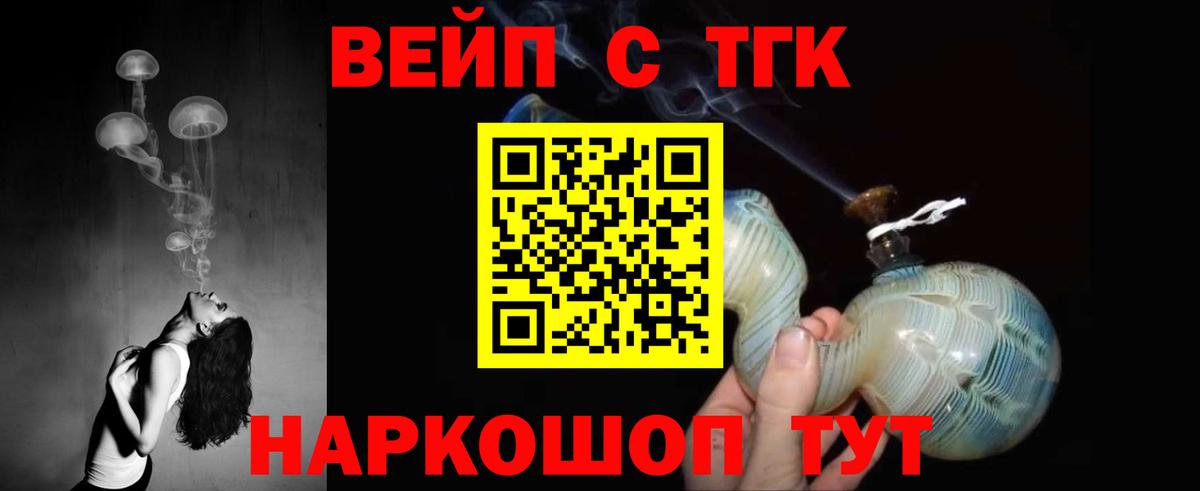 Дистиллят ТГК Wax  Дистиллят ТГК гашишное масло  Вход с VPN  Лосино-Петровский 